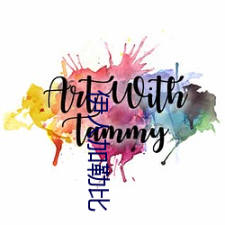 伊人加勒比