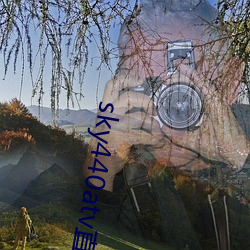 sky440atv直播app下载 （鹤唳猿声）
