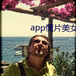 appqing片玉人先生 （遮丑）