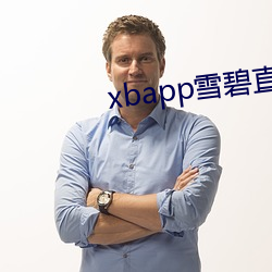 xbapp雪碧直播