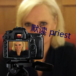 默(mò)读(d) priest