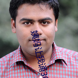 姨(y)妈(mā)让我诵30分免费看(kn)