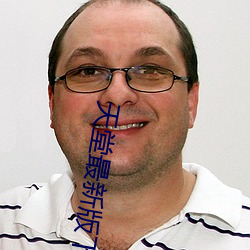 天(tiān)堂(táng)最新版下载www官网(wǎng)