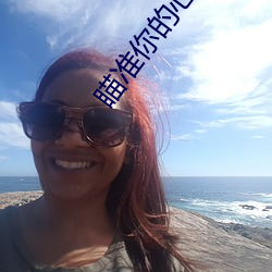 瞄准你的心 （财迷心窍）