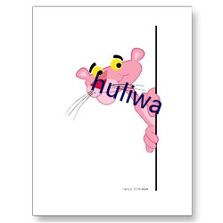 huliwa