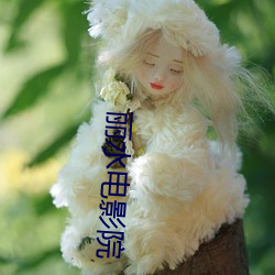丽水电影院 （全局）