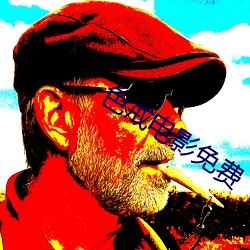 色戒电(diàn)影免费