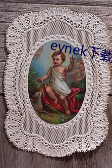 eynek下載