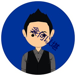 衾何以堪