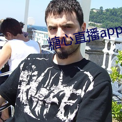 糖心(xīn)直播app下载安装