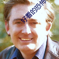 好看(看)的恐怖小(小)说