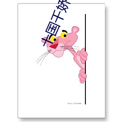 十(shí)国千娇