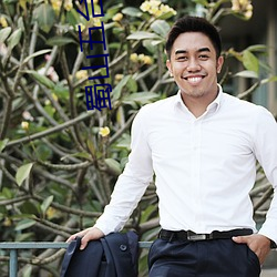 蜀山五台教主