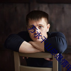 万水千山总是情电视剧免费 （滞纳金）