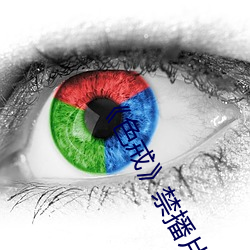 《色戒》禁播片段