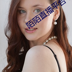 陌陌直播平台下載