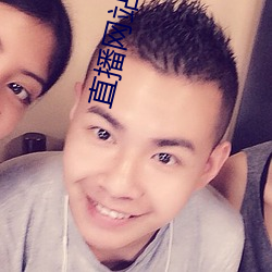 直播網站superchat