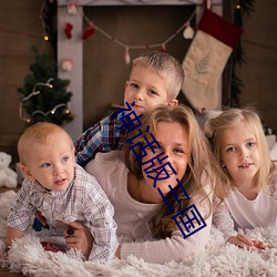 神话版(b��n)三国