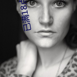 已满(mǎn)18点此进入带好纸巾