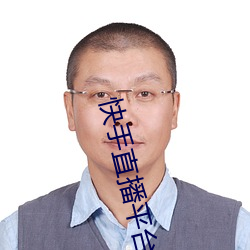 快手(手)直播(播)平(平)台