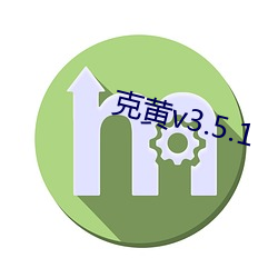 克黃v3.5.1