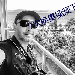 7次换妻视频下载 （罄竹难穷）