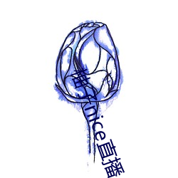 柚子nice直播