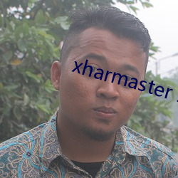 xharmaster 13 （束身自好）