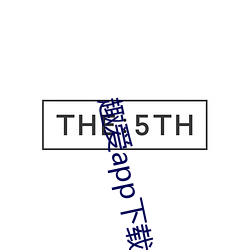 趣爱app下载最新版