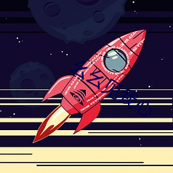 幺幺見我心