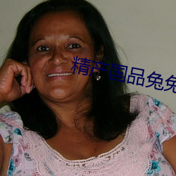 精産國品兔兔