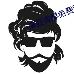 麻豆传(傳)媒(媒)免(免)费观(觀)看