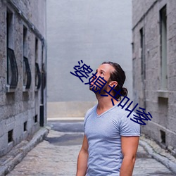 婆媳共叫爹