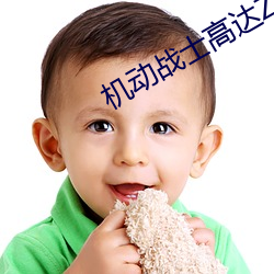 機動戰士高達Z