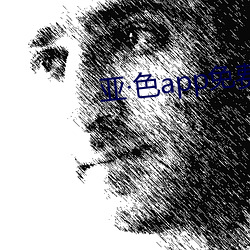 亚色app免费下载