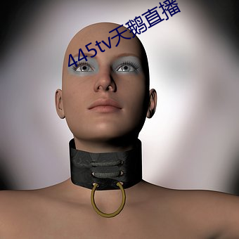 445tv天鹅直播 （镜里观花）