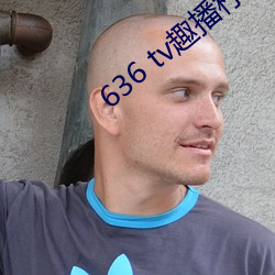 636 tv趣播檸檬下載