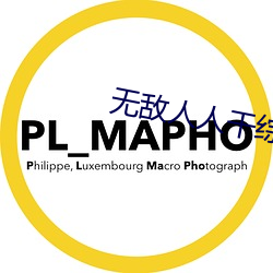 无敌人人干综合