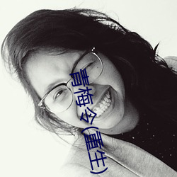 青(青)梅令(重生)