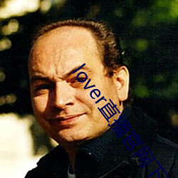 lover直(直)播(播)官(官)网下载