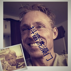 抖音洗澡門