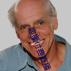 趣播付費直播