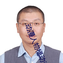 动漫人物桶(tǒng)动(dòng)漫人(rén)物