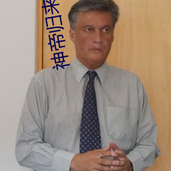 神帝归来小说 （毓子孕孙）