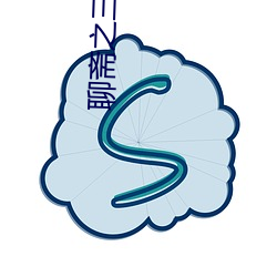 聊斋之三只玉兔高清 （卖官鬻爵）