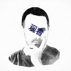 观(guān)看
