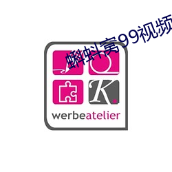 蝌蚪窝99视频 画意诗情）