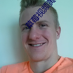 草莓视频黄色免费看视频下载app