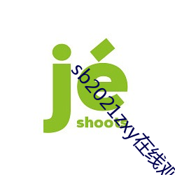 sb2021zxy在线观看