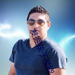 发掘孩子潜能